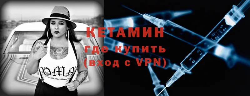 Кетамин ketamine  Алдан 